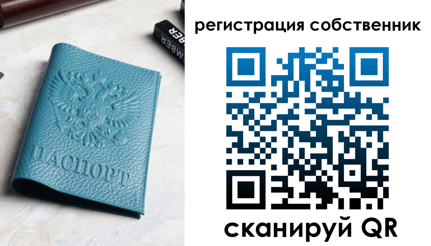 временная регистрация собственник в Воркуте