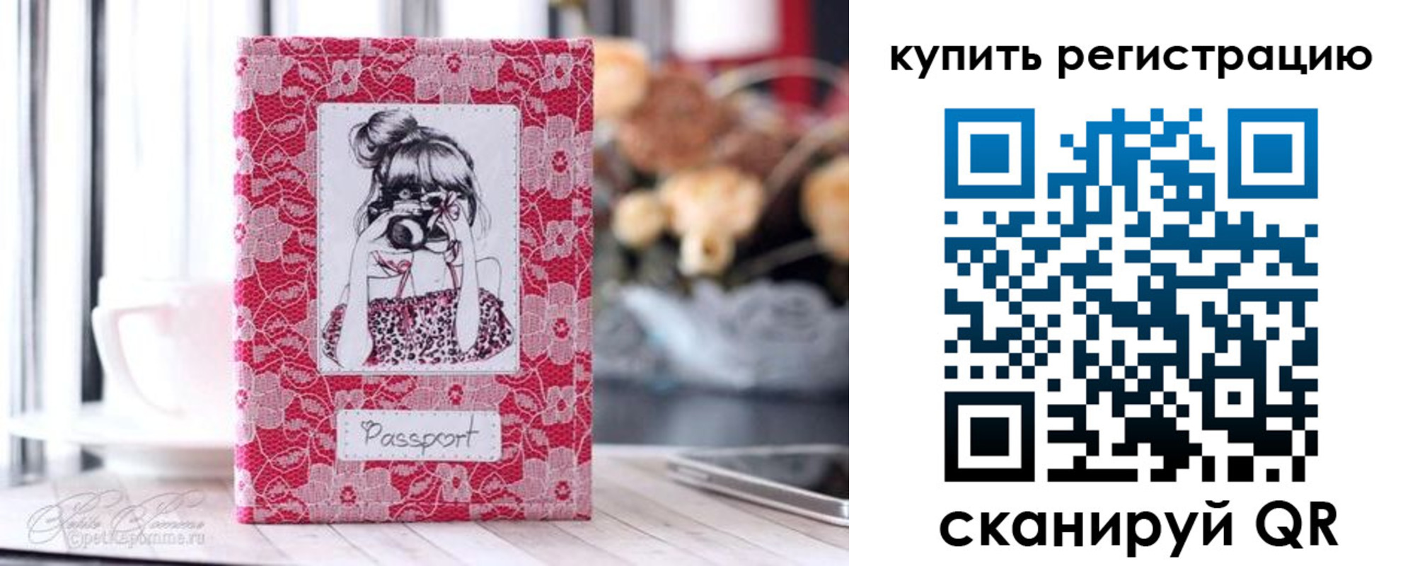временная регистрация купить в Воркуте