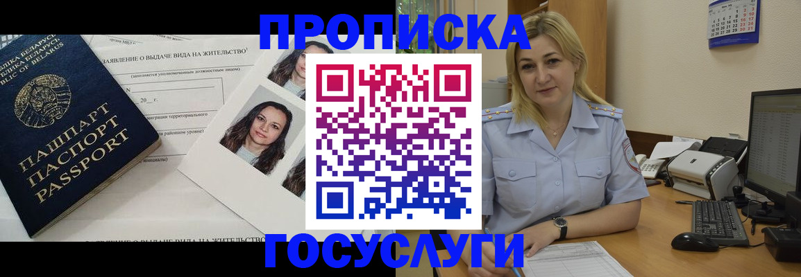 регистрация для школы в Воркуте