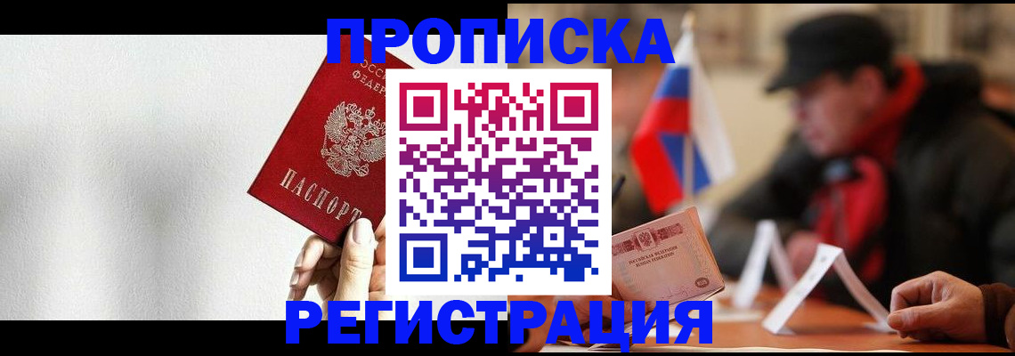 регистрация для дет. сада в Воркуте