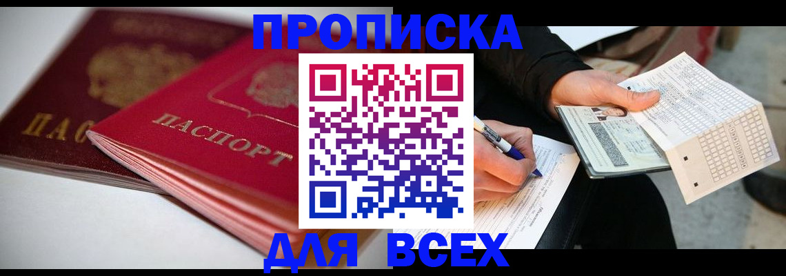 найти адрес прописки в Воркуте