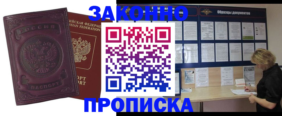 найти адрес прописки в Воркуте