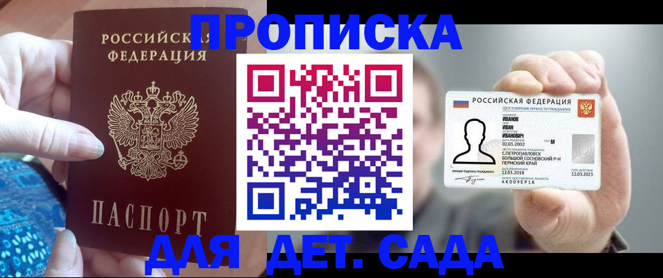 временная регистрация недорого в Воркуте