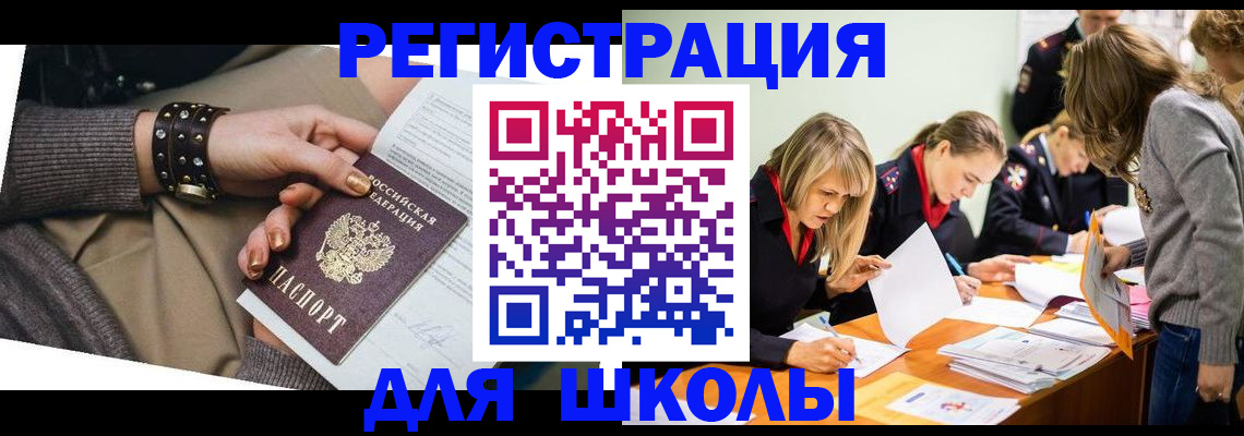 временная регистрация купить в Воркуте