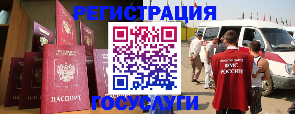 прописка законно в Воркуте