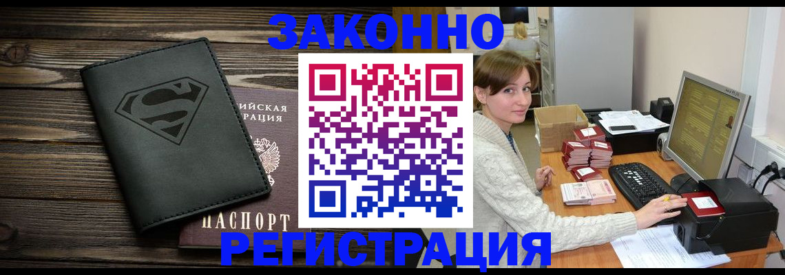 временная регистрация для всех в Воркуте