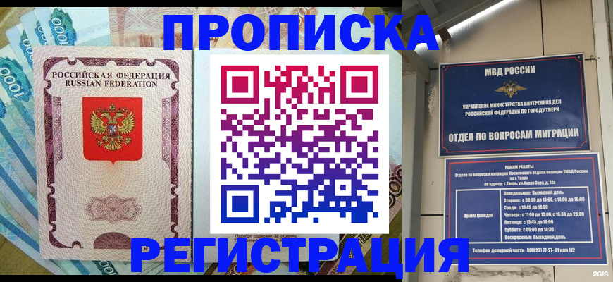 временная регистрация собственник в Воркуте
